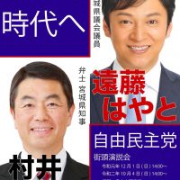 知事との２連ポスターです