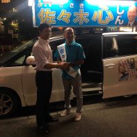 佐々木心候補と１枚