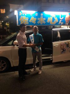 佐々木心候補と１枚