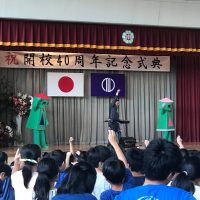 記念式典での1枚