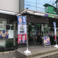 新後援会事務所の外観です