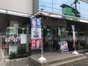 新後援会事務所の外観です