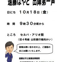 第一声のご案内